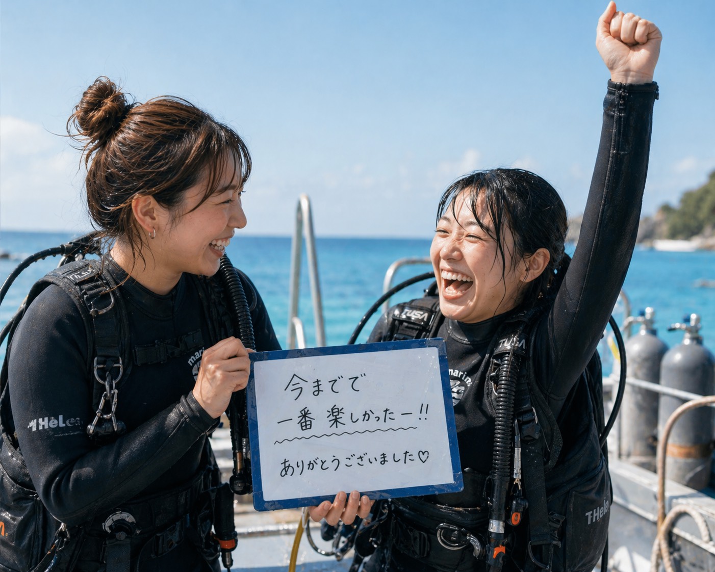 ファンダイビングでゲストが楽しく過ごせた思い出のひととき